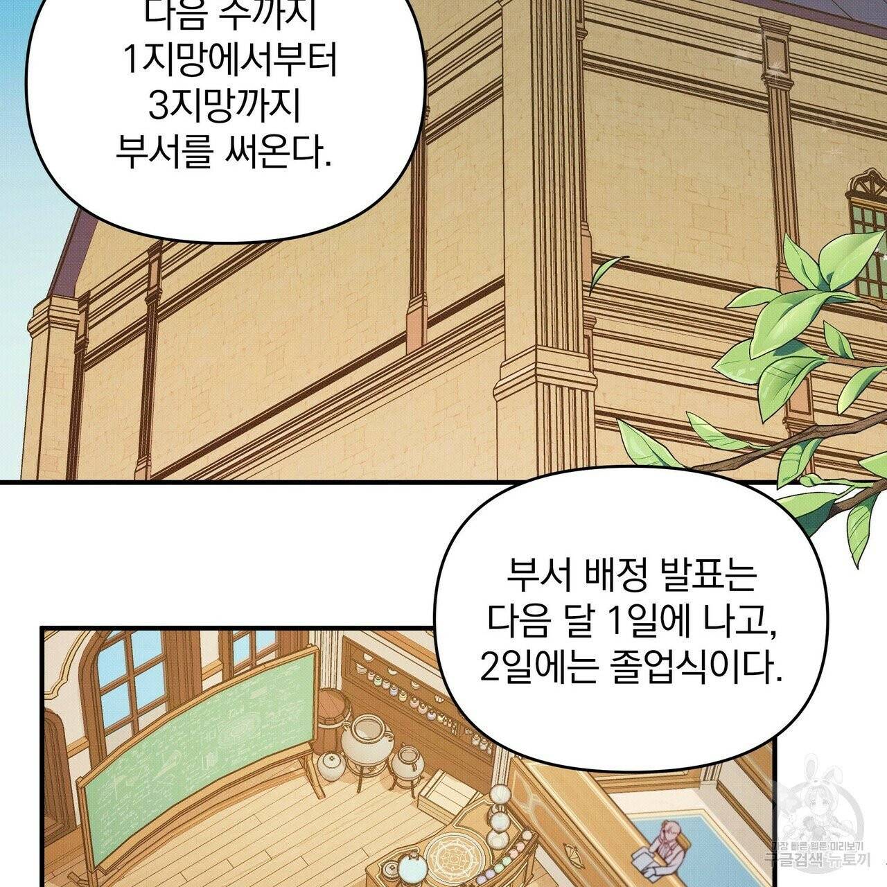 꿈속의 기분 2화 46