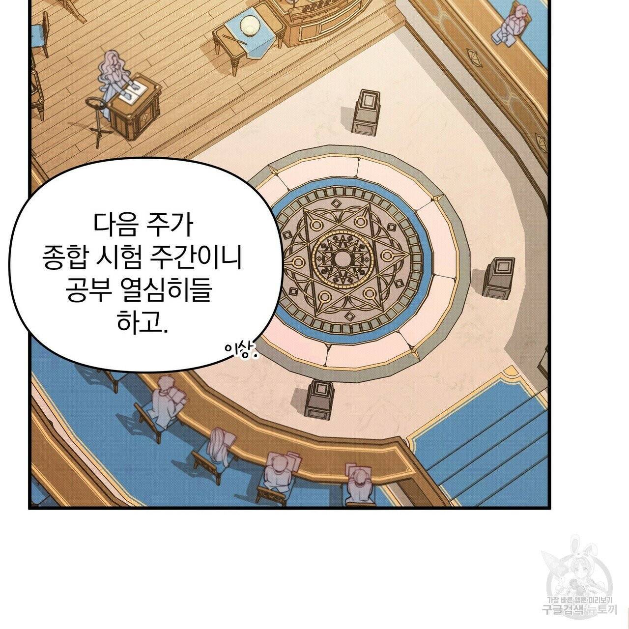 꿈속의 기분 2화 47