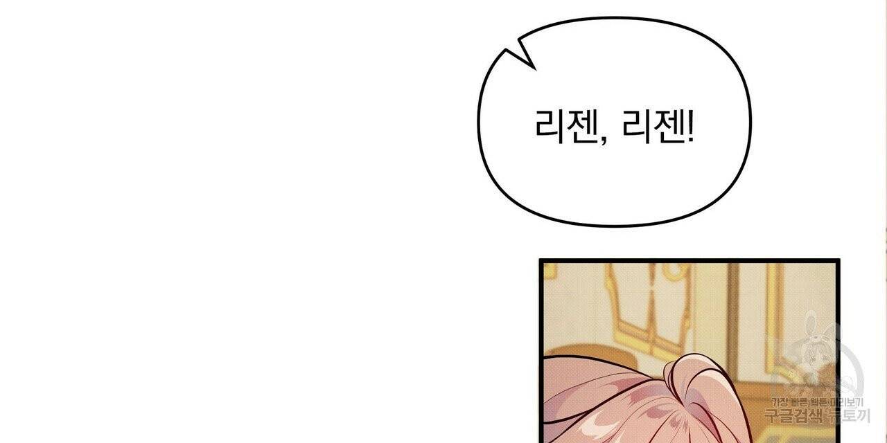 꿈속의 기분 2화 48