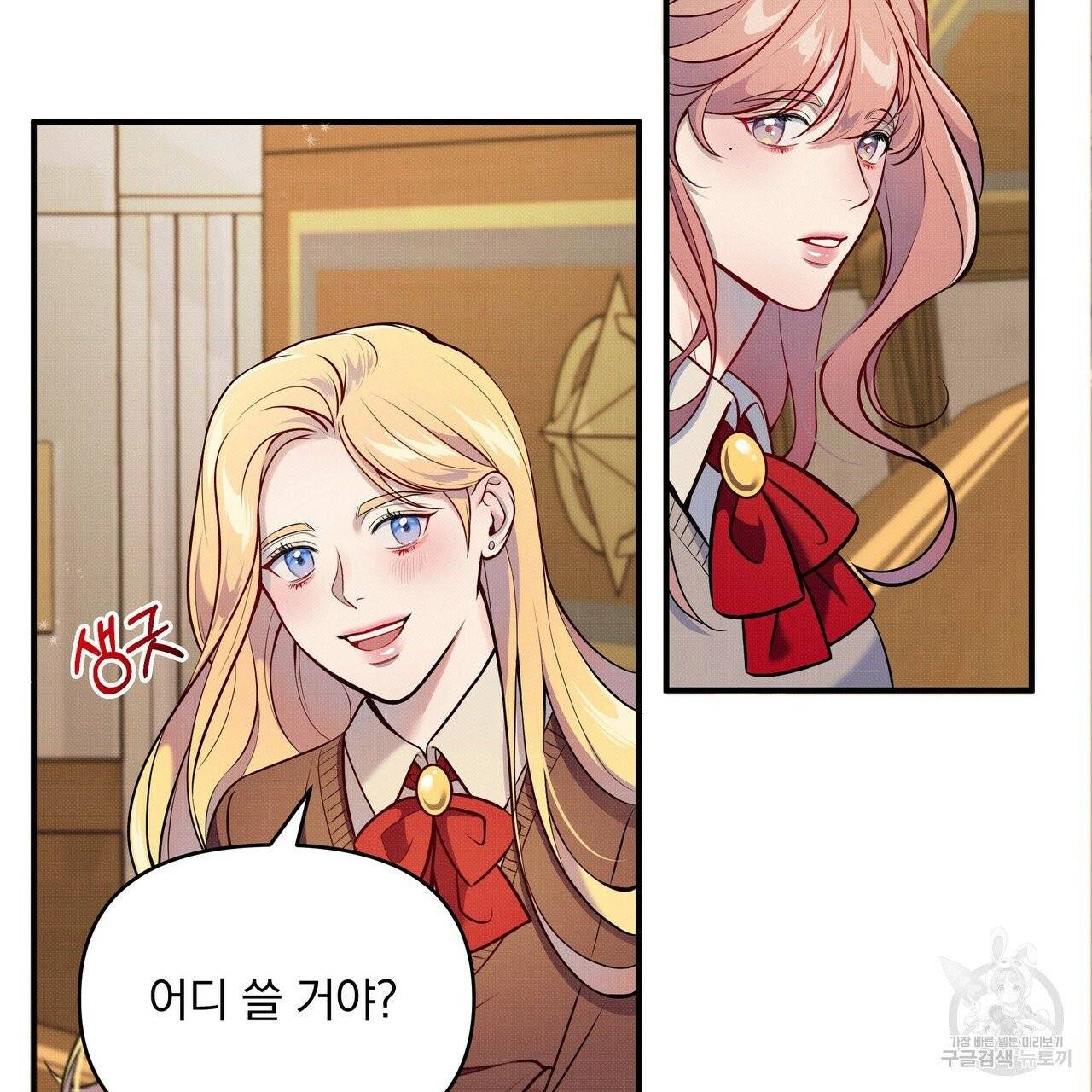 꿈속의 기분 2화 49