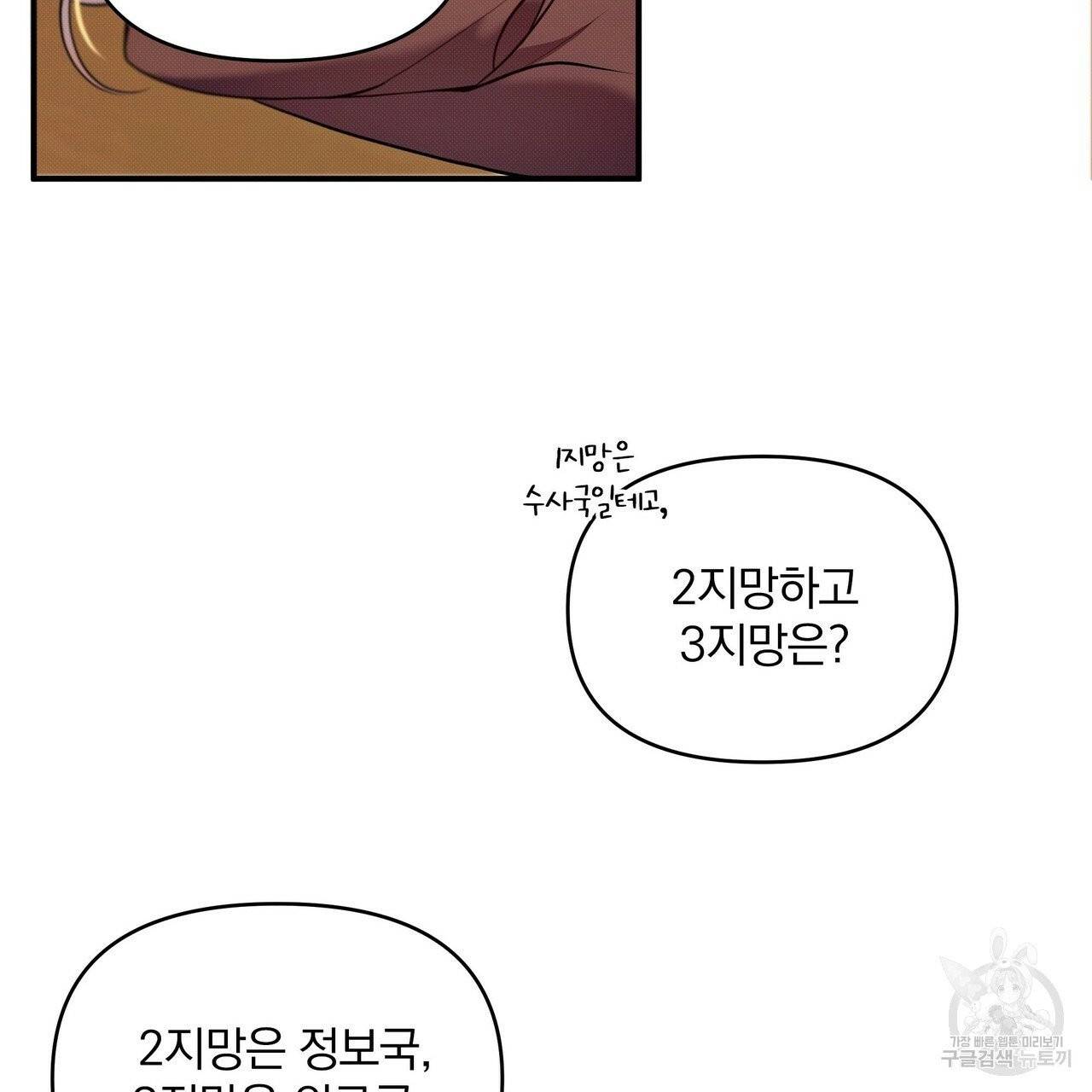 꿈속의 기분 2화 50
