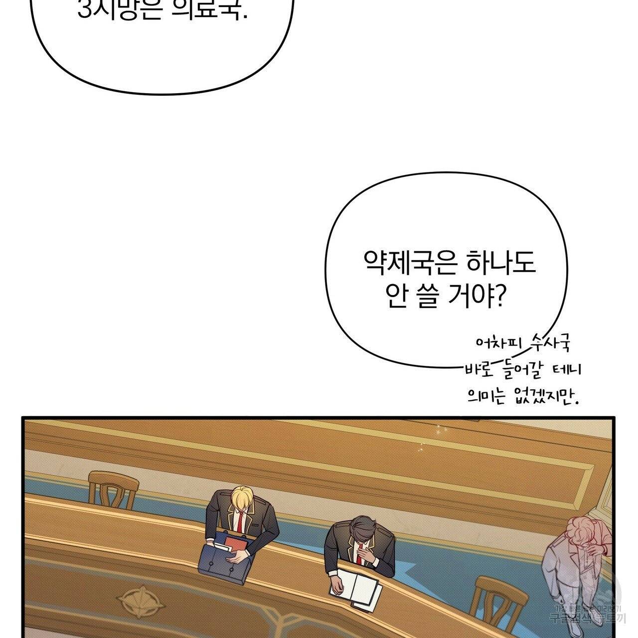꿈속의 기분 2화 51