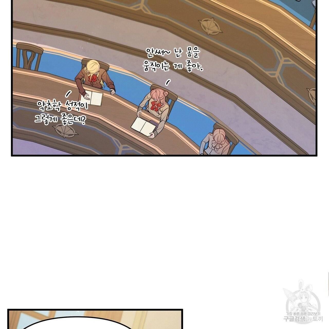 꿈속의 기분 2화 52