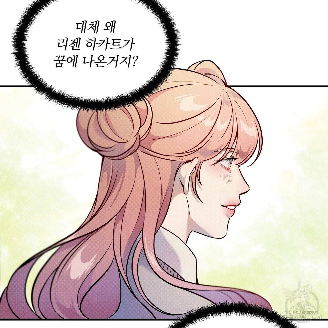 꿈속의 기분 2화 55