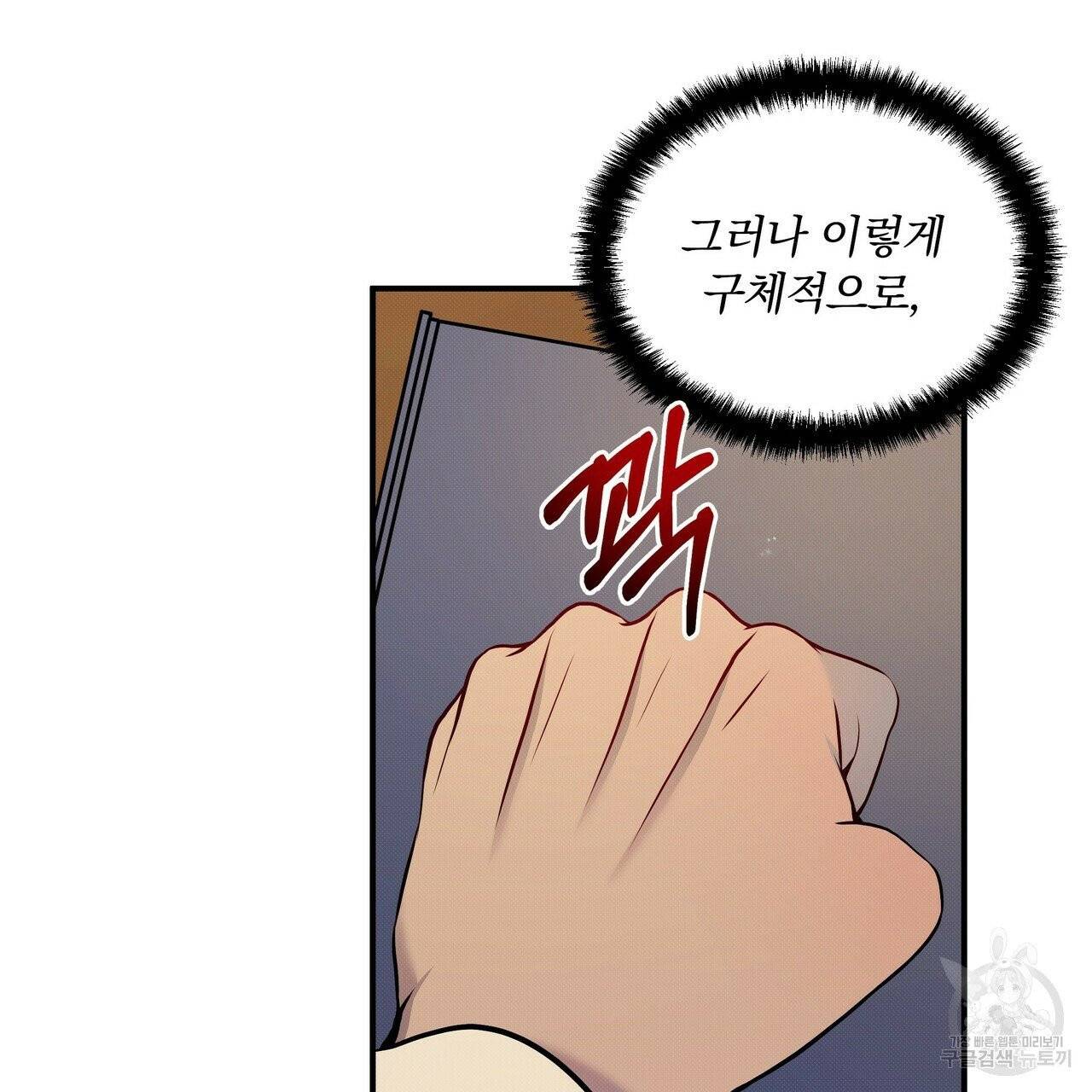 꿈속의 기분 2화 58
