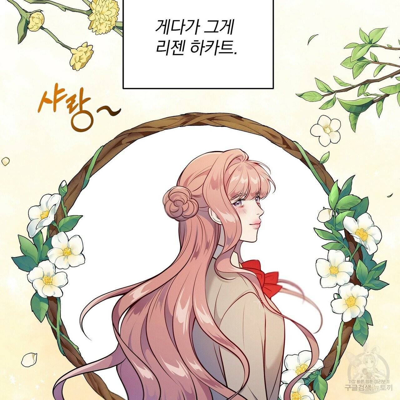 꿈속의 기분 2화 60
