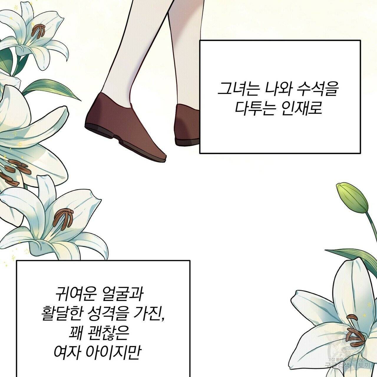 꿈속의 기분 2화 62