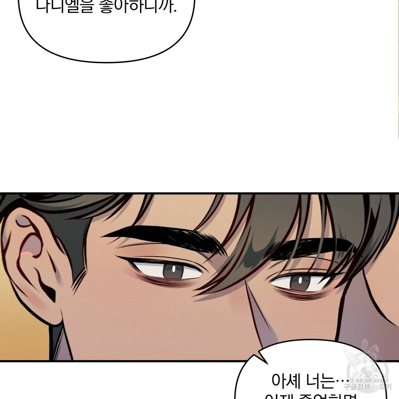 꿈속의 기분 2화 65