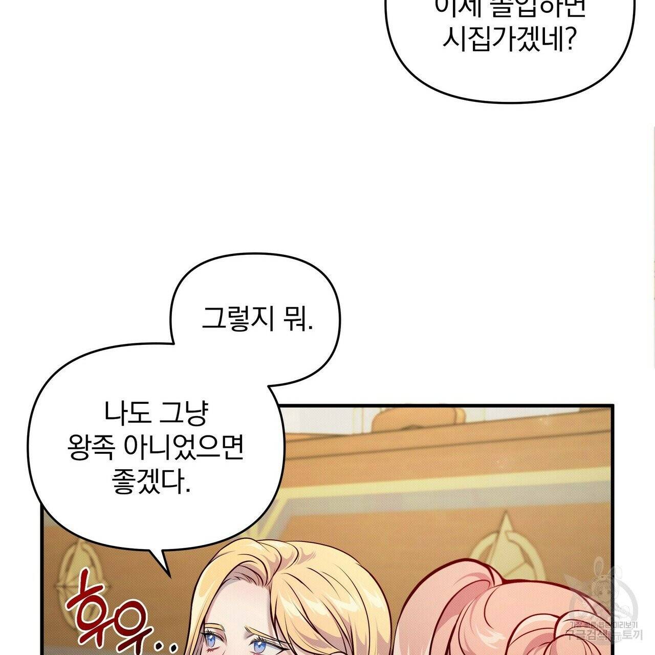 꿈속의 기분 2화 66