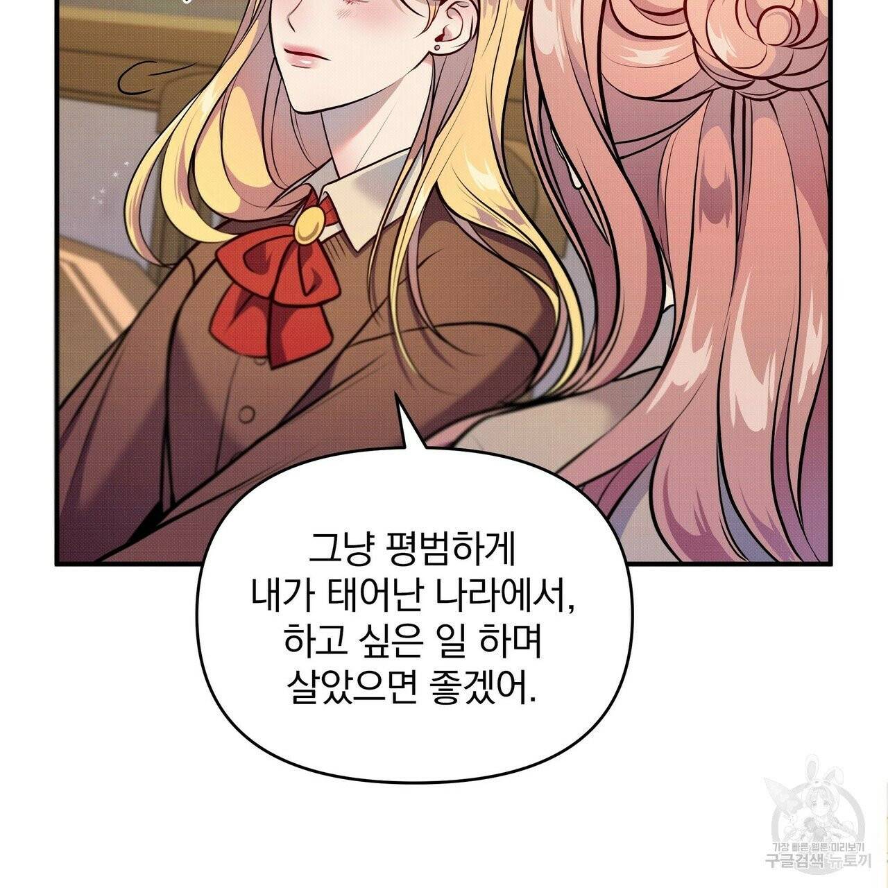 꿈속의 기분 2화 67