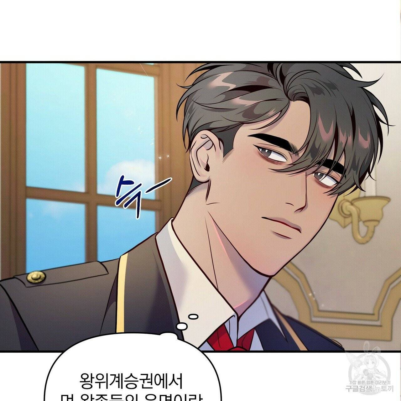 꿈속의 기분 2화 68