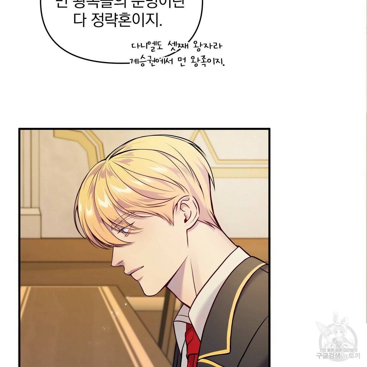 꿈속의 기분 2화 69