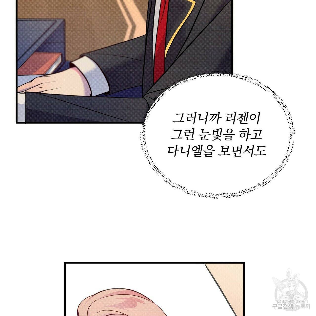 꿈속의 기분 2화 70