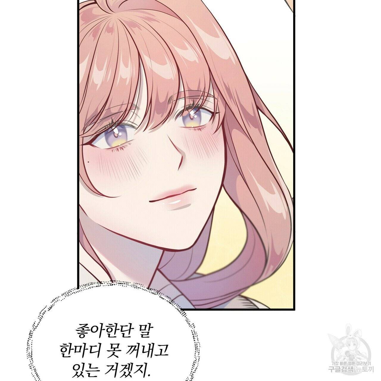 꿈속의 기분 2화 71