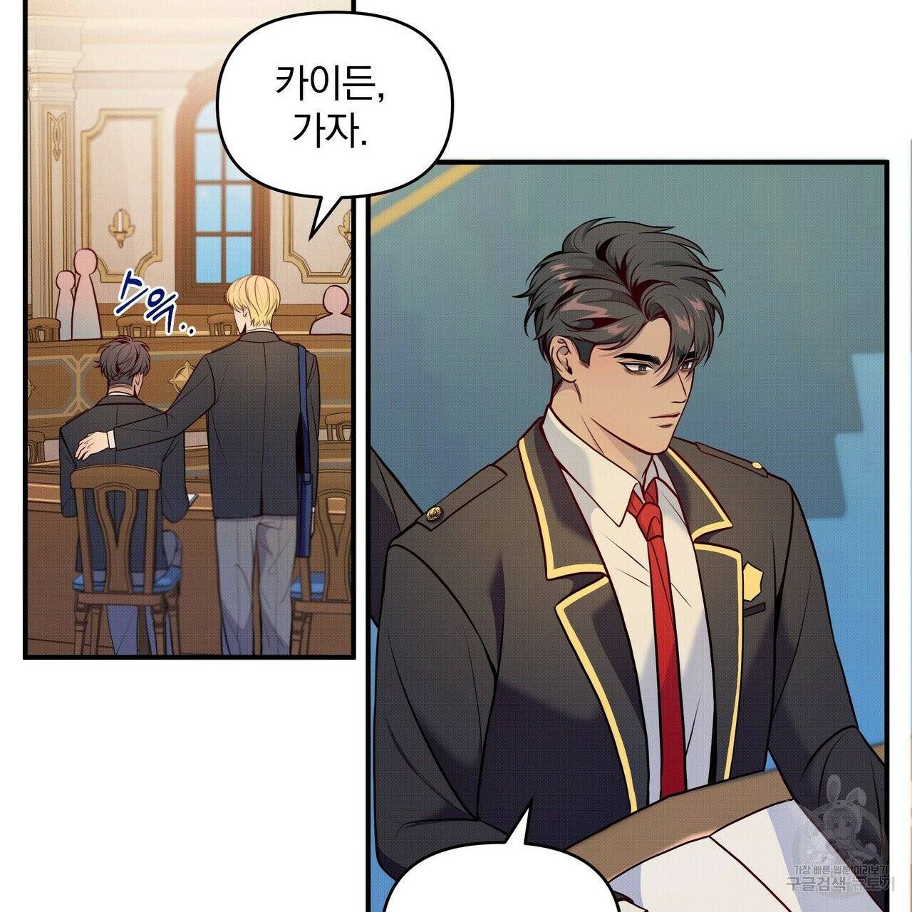 꿈속의 기분 2화 73