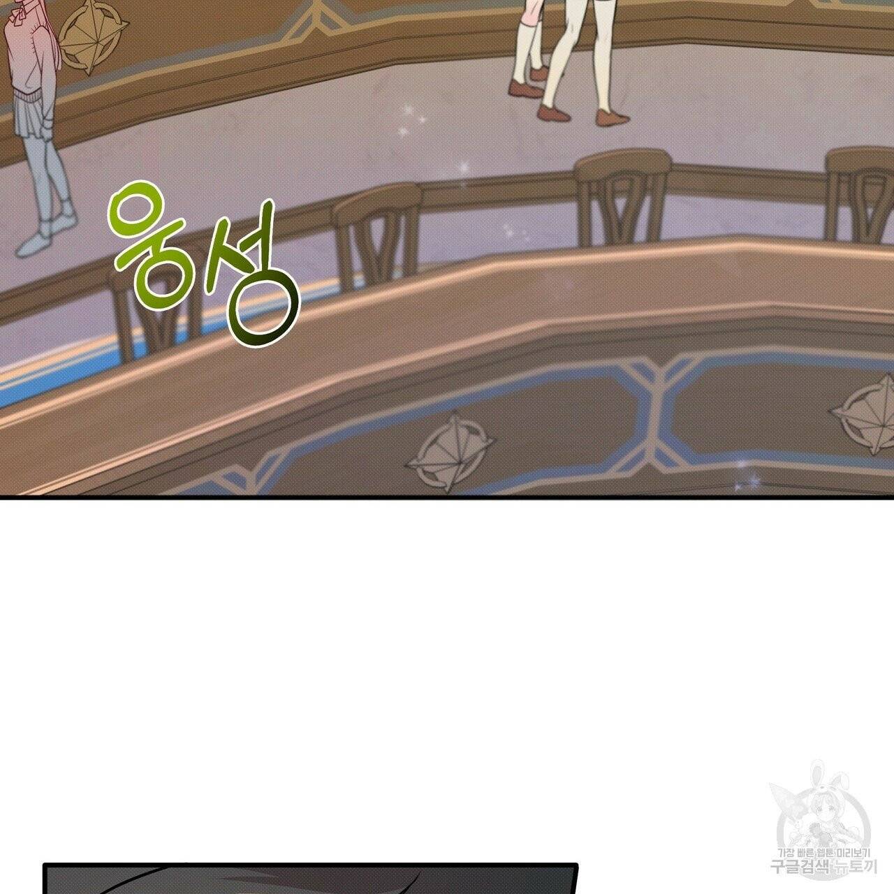 꿈속의 기분 2화 76