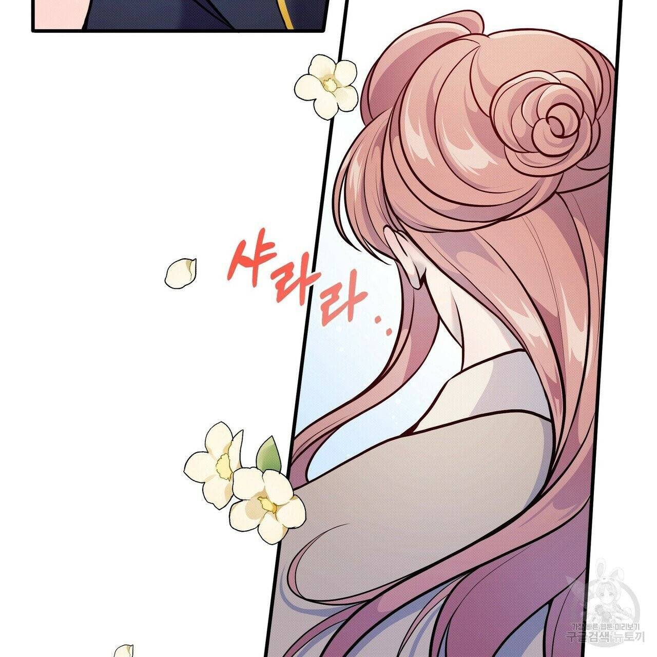 꿈속의 기분 2화 78