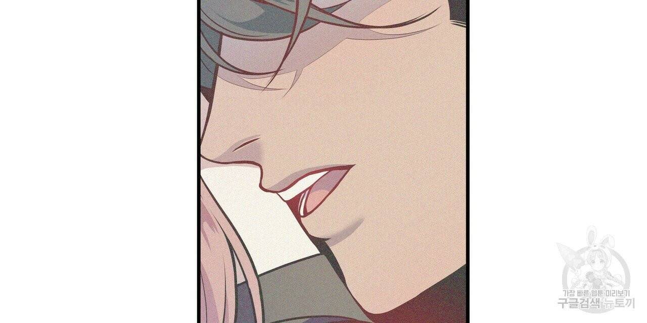 꿈속의 기분 2화 80