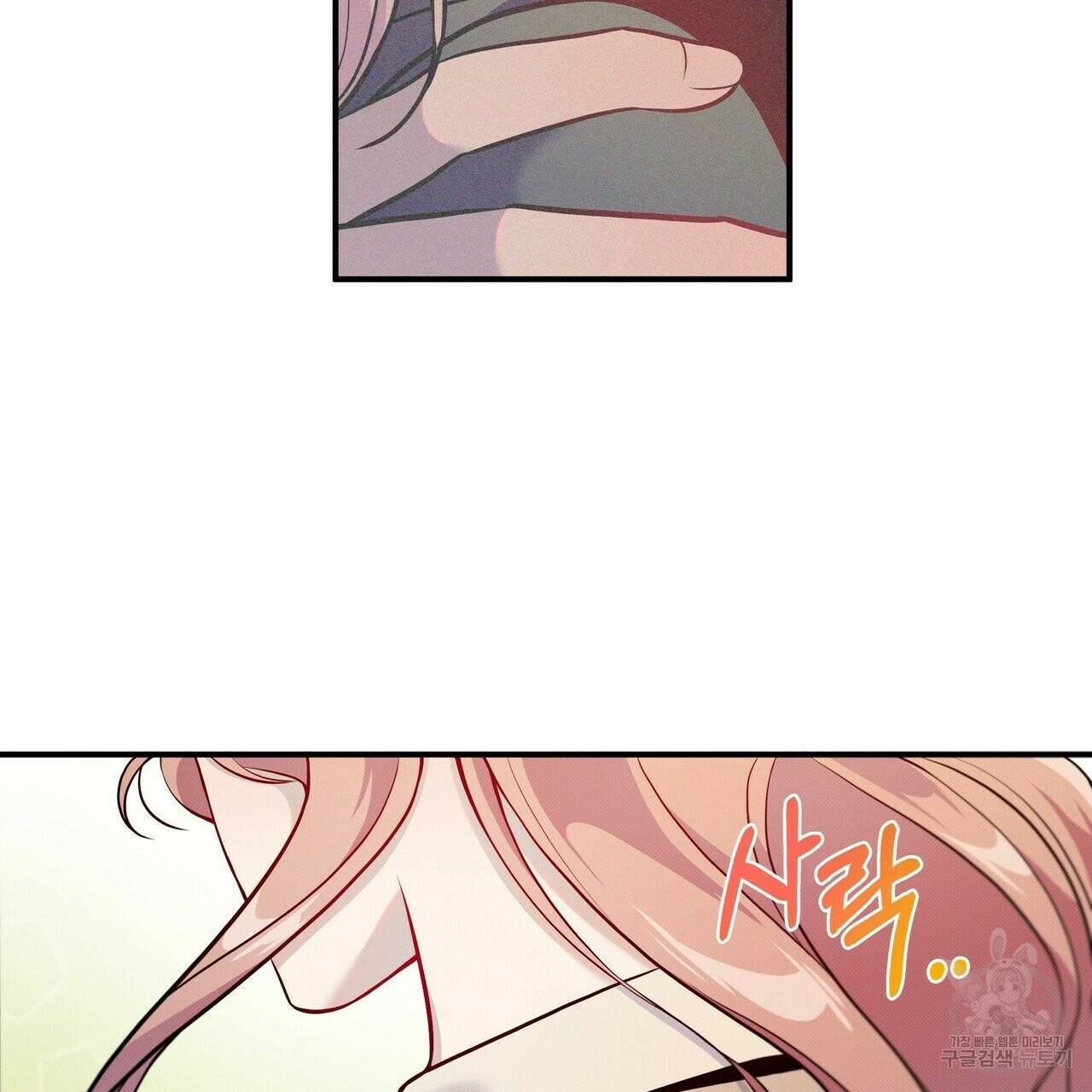 꿈속의 기분 2화 81