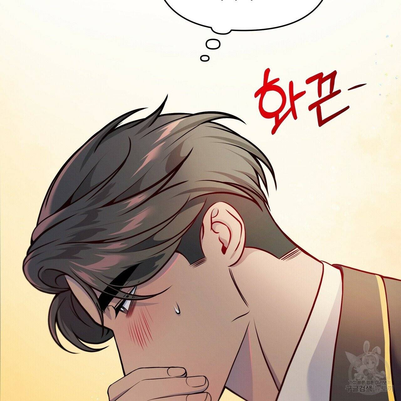 꿈속의 기분 2화 83