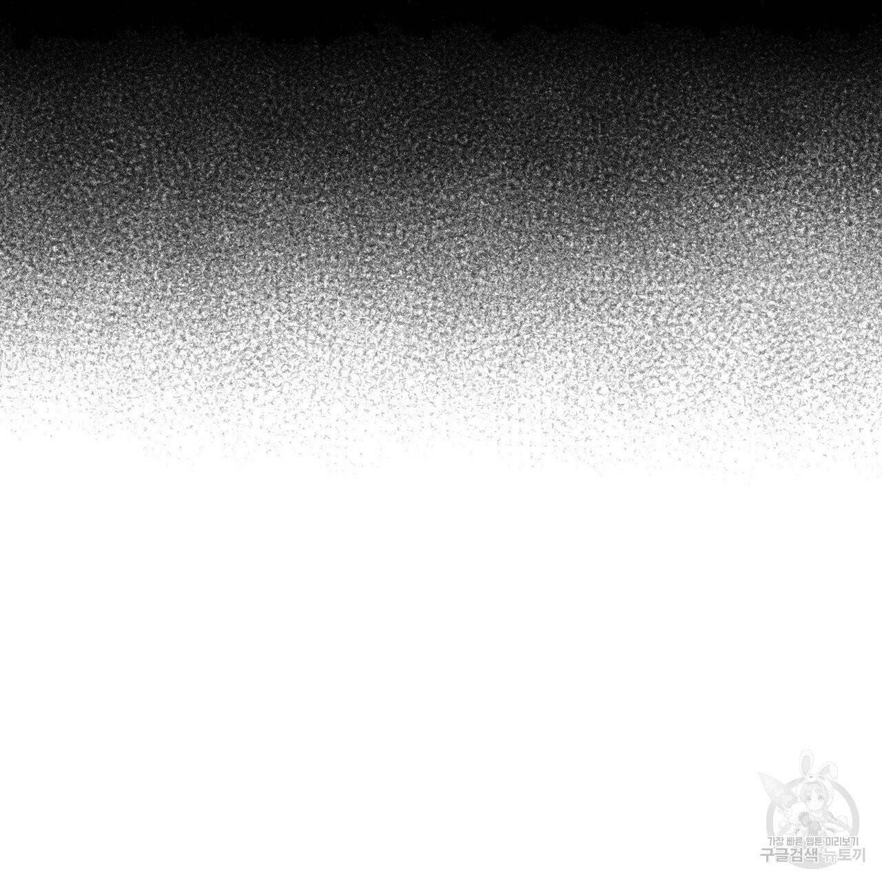 꿈속의 기분 2화 85