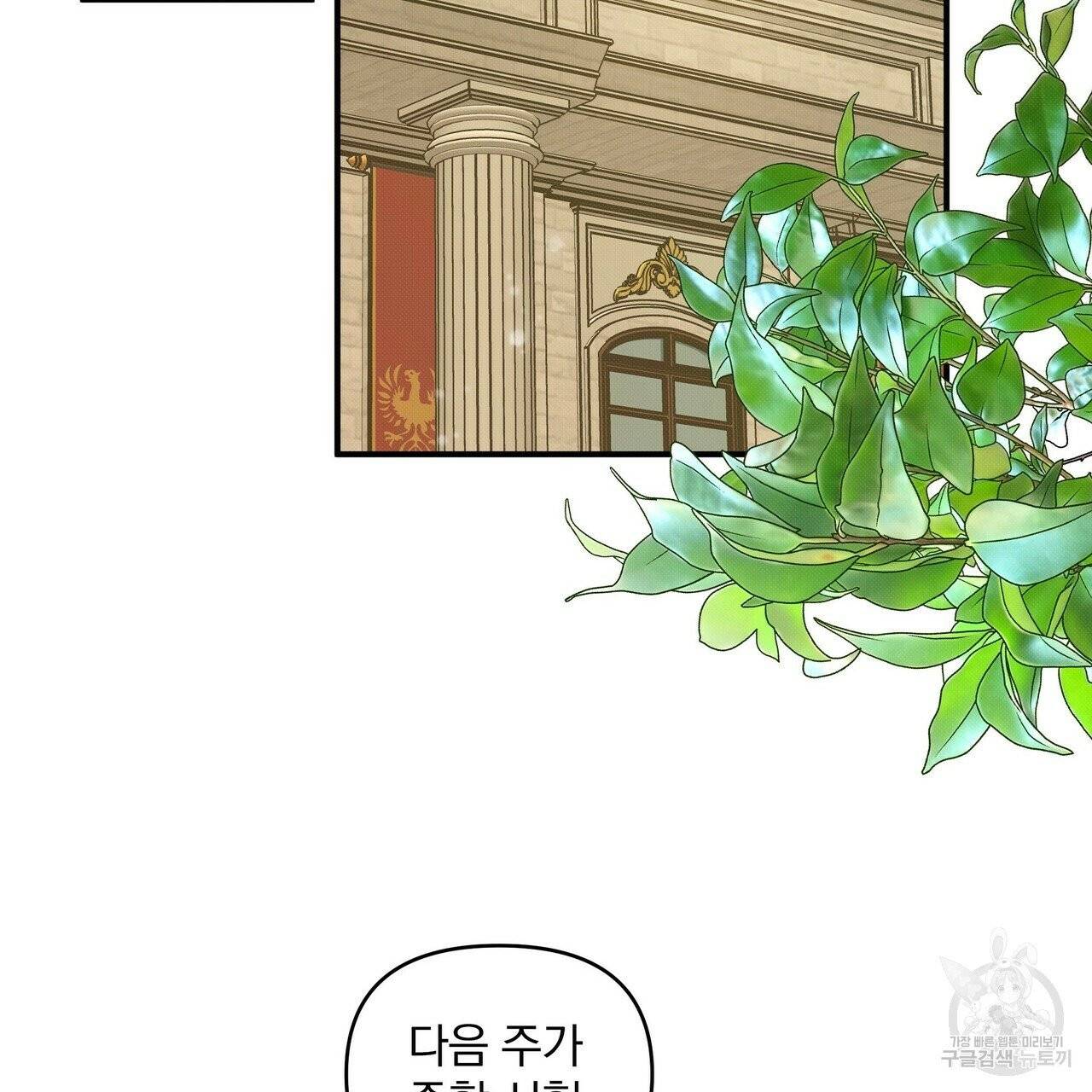 꿈속의 기분 2화 87