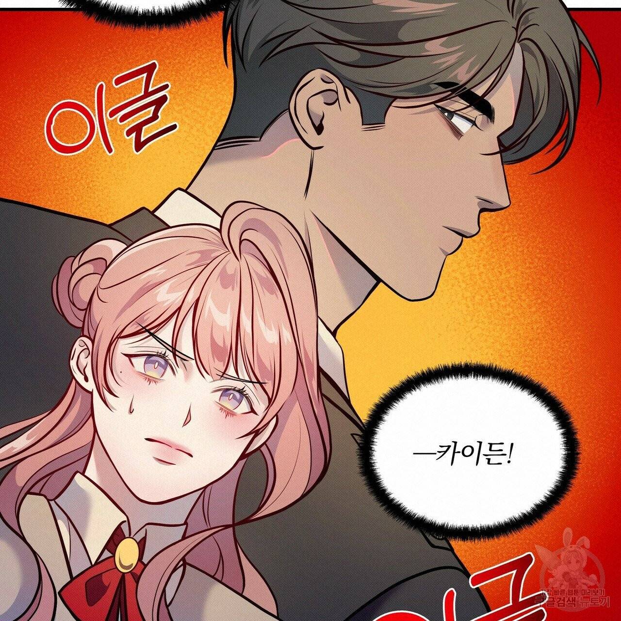 꿈속의 기분 2화 90
