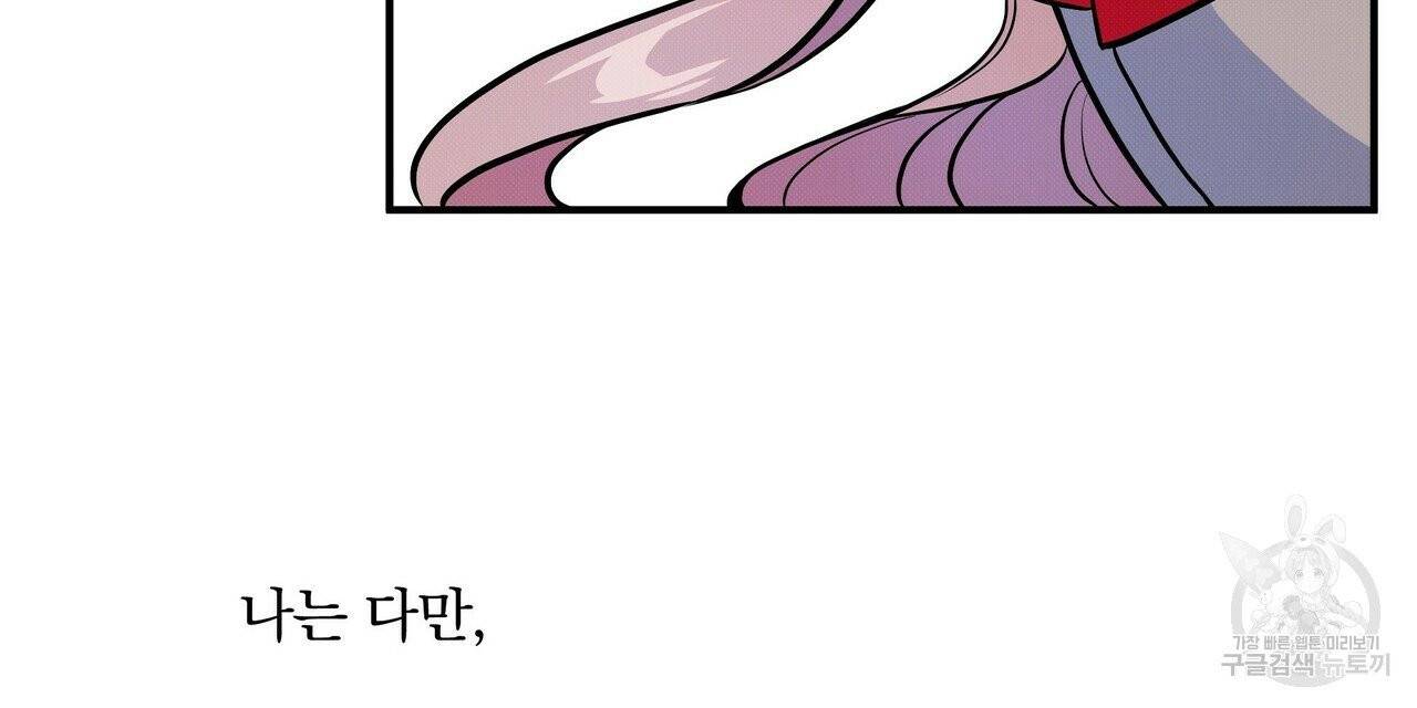 꿈속의 기분 2화 96
