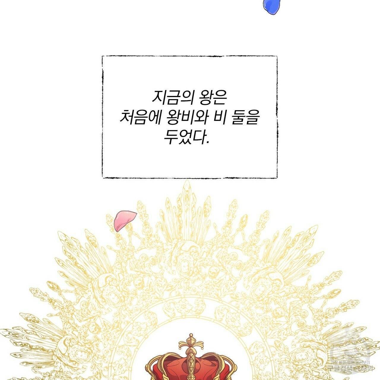 꿈속의 기분 2화 99