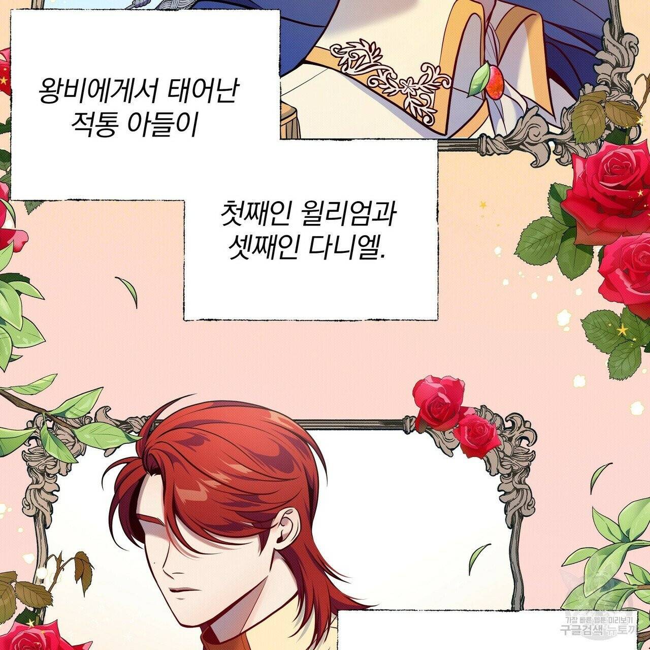 꿈속의 기분 2화 102