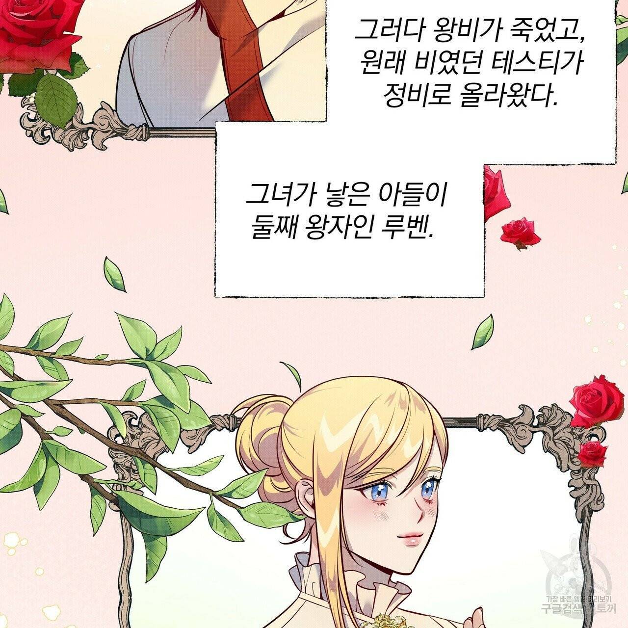 꿈속의 기분 2화 103