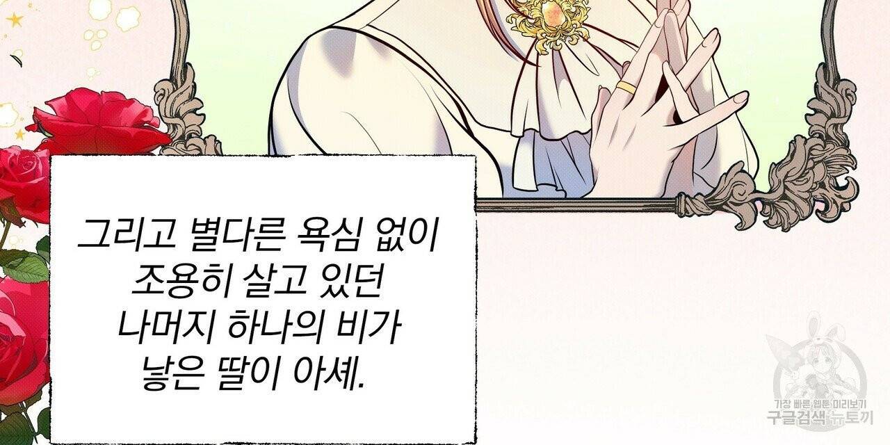 꿈속의 기분 2화 104