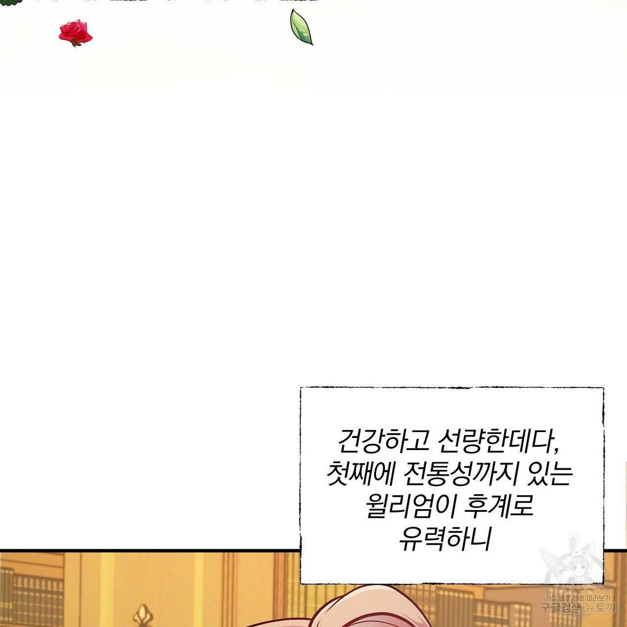 꿈속의 기분 2화 105