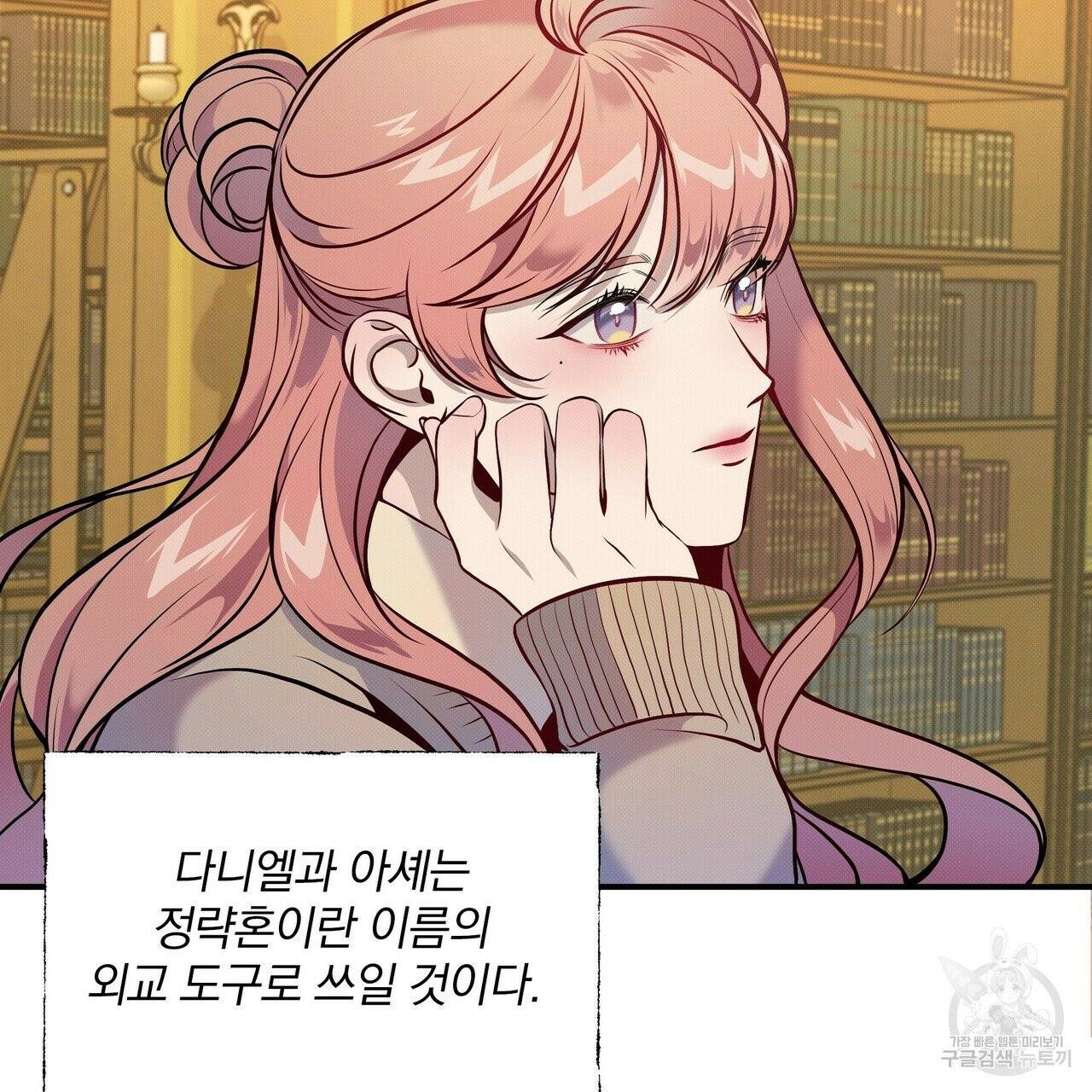 꿈속의 기분 2화 106