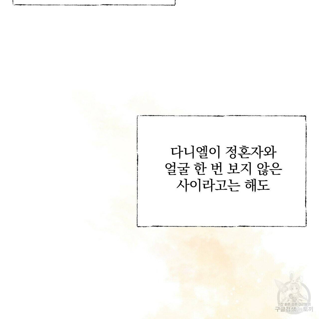 꿈속의 기분 2화 107
