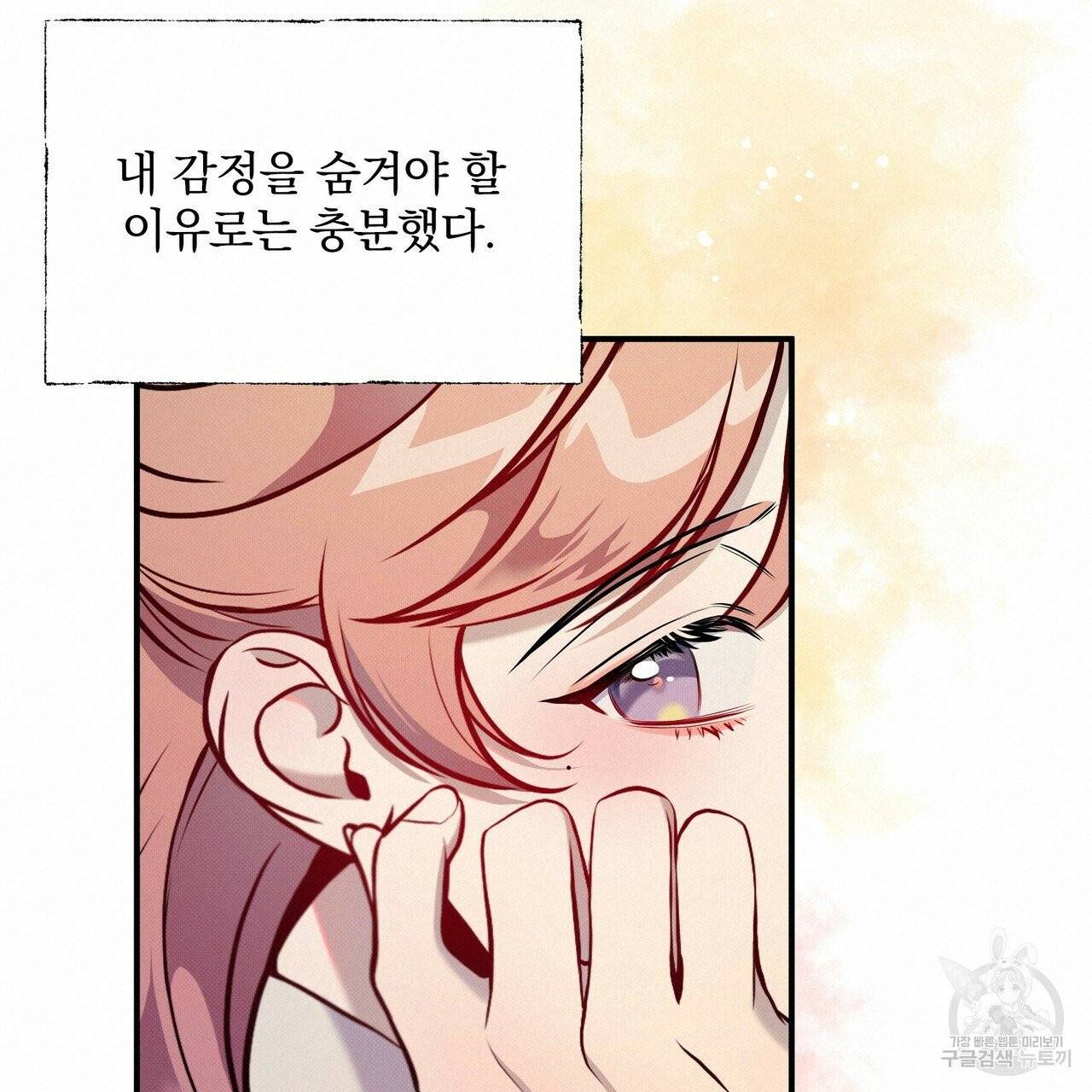 꿈속의 기분 2화 108