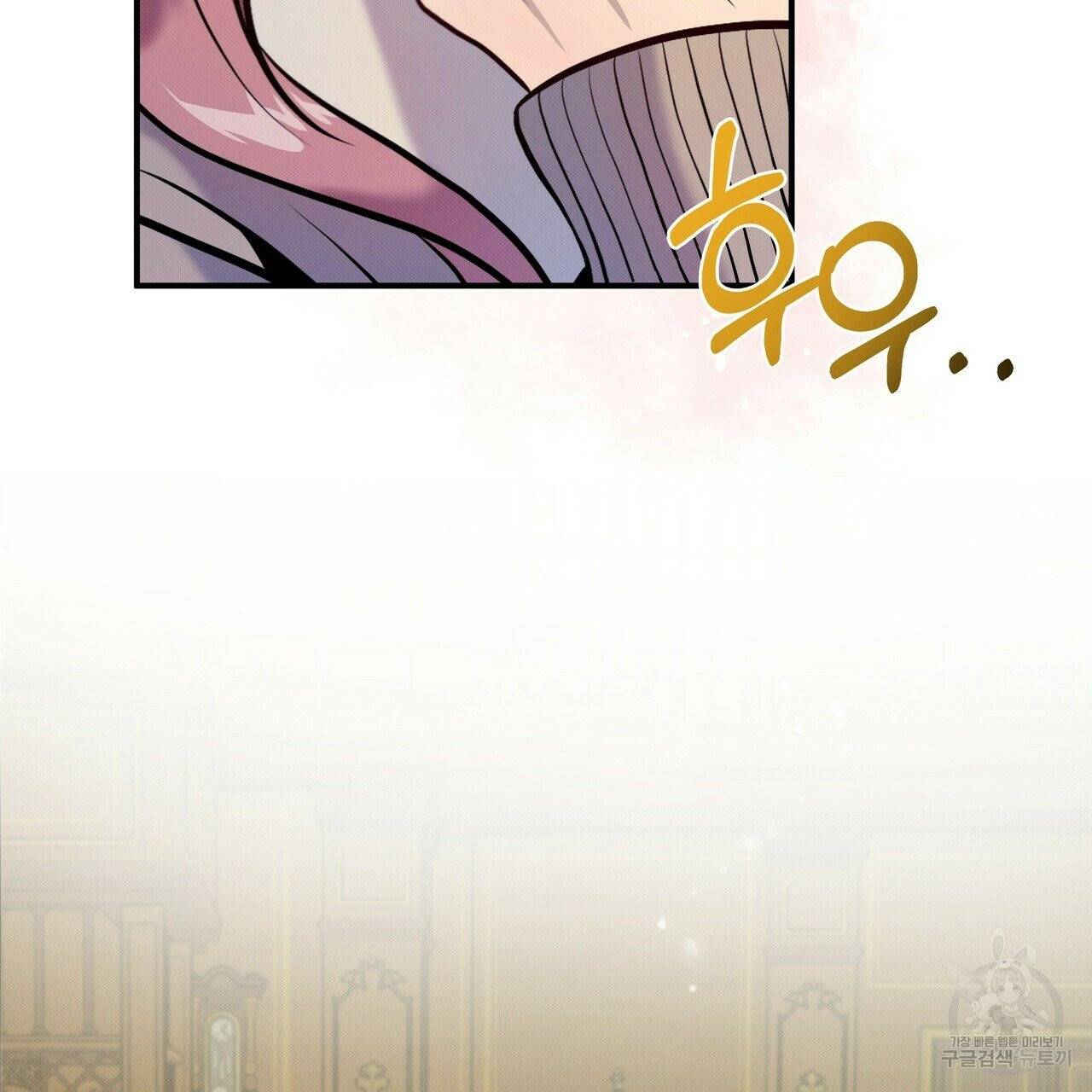 꿈속의 기분 2화 109