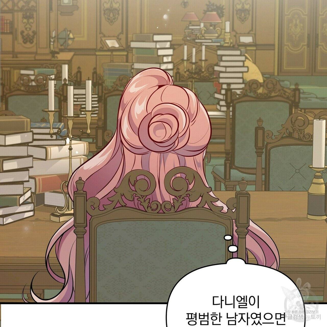 꿈속의 기분 2화 110