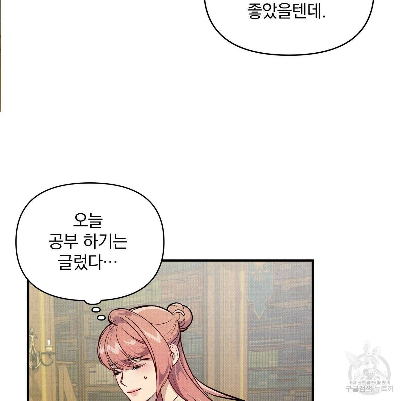 꿈속의 기분 2화 111