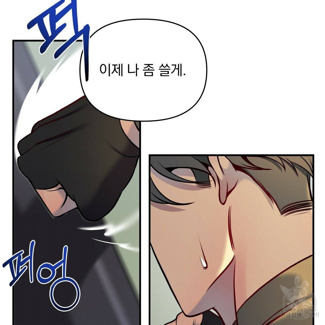 꿈속의 기분 2화 117