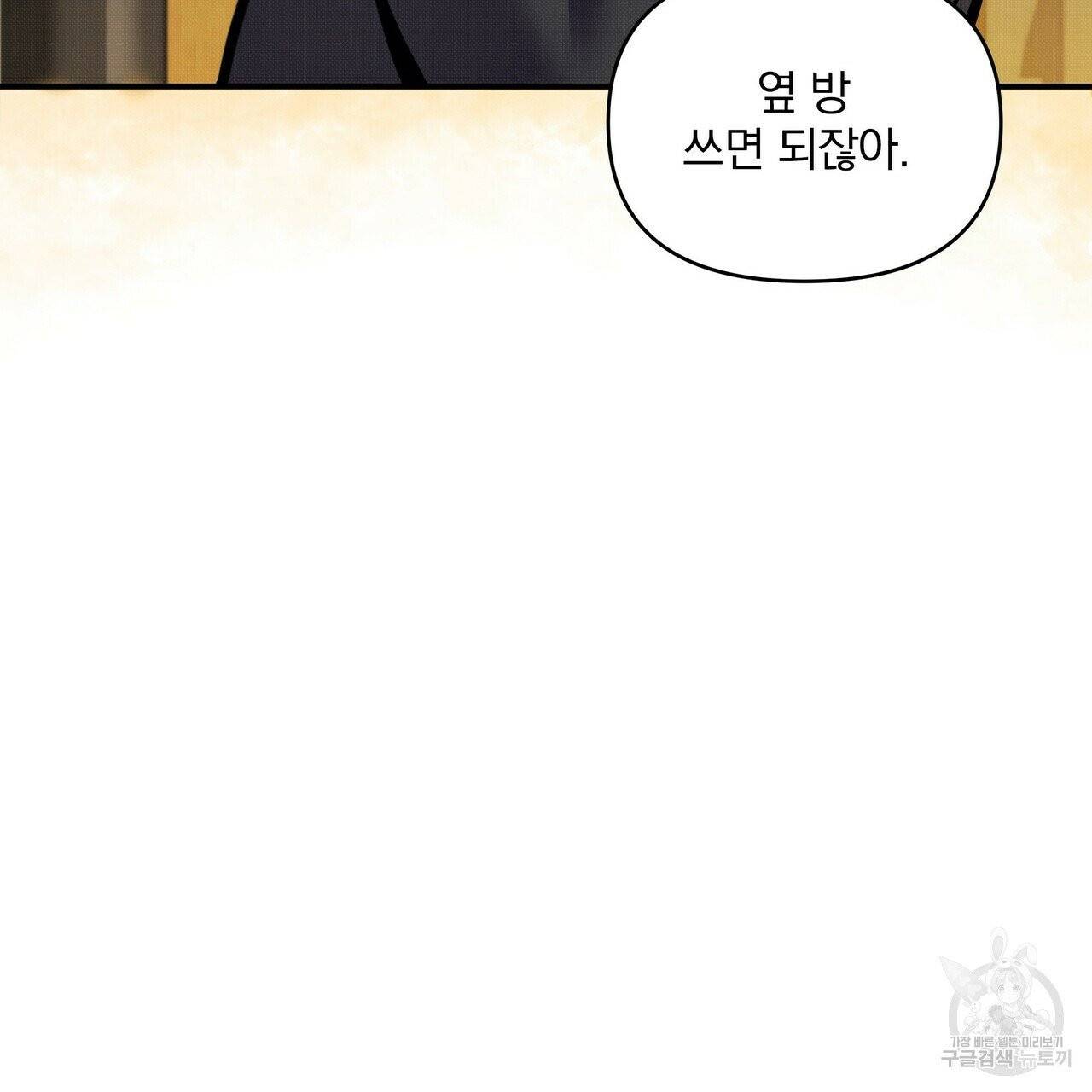 꿈속의 기분 2화 121