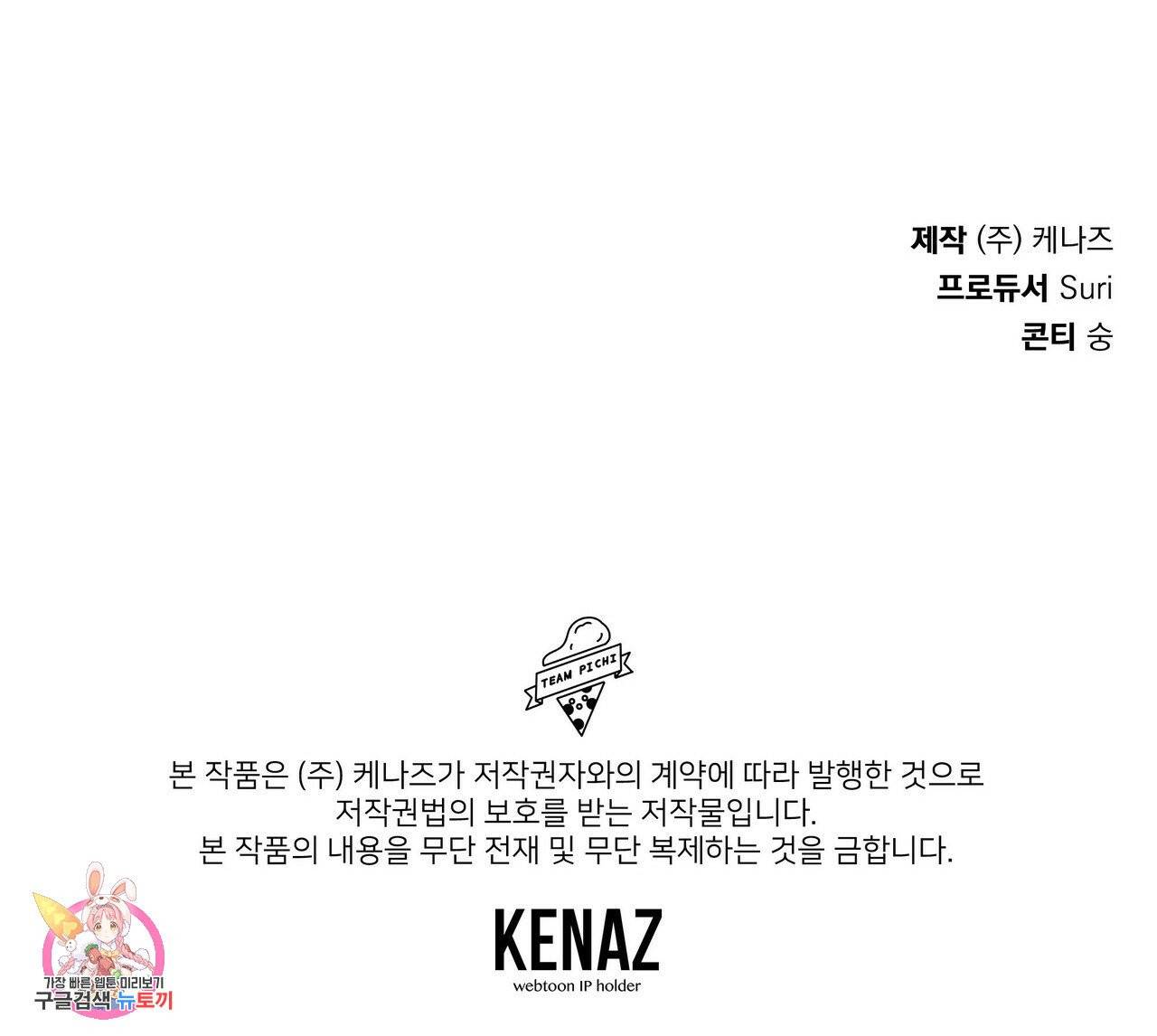 꿈속의 기분 2화 122