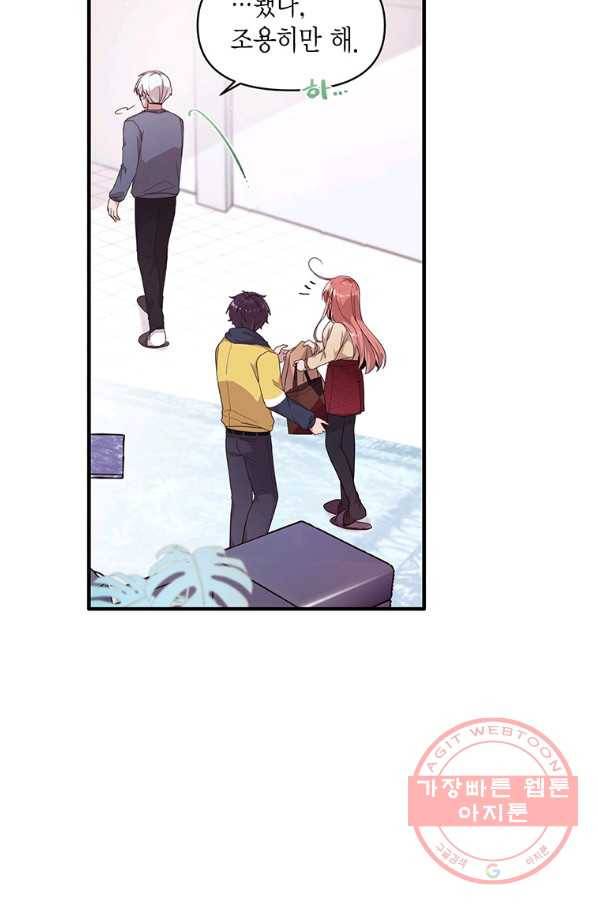 내가 널 행복하게 해줄 건데! 외전1화 11