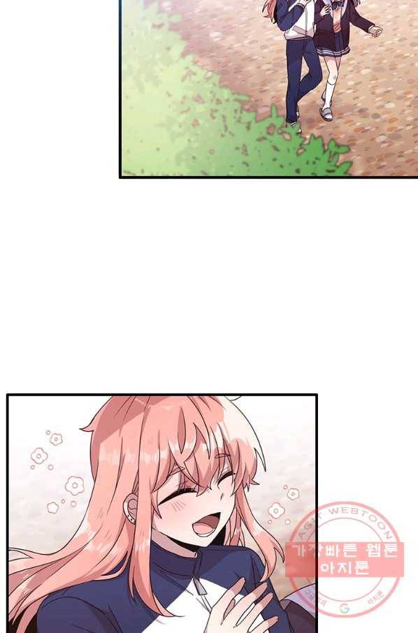 내가 널 행복하게 해줄 건데! 외전1화 31