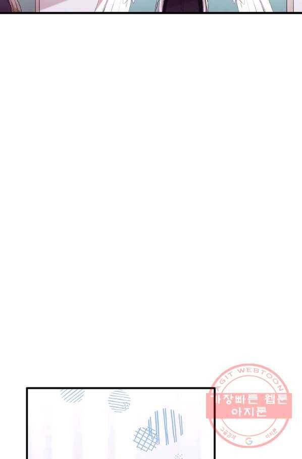 내가 널 행복하게 해줄 건데! 외전1화 43