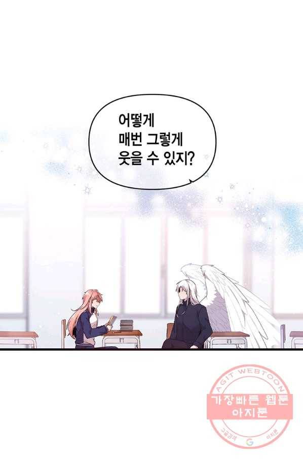 내가 널 행복하게 해줄 건데! 외전1화 57