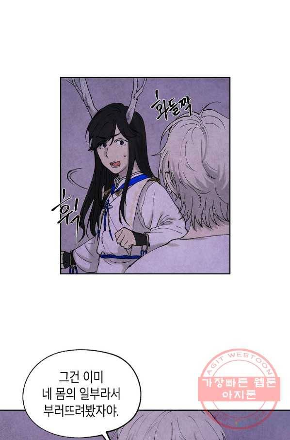 식물인간 20화 9