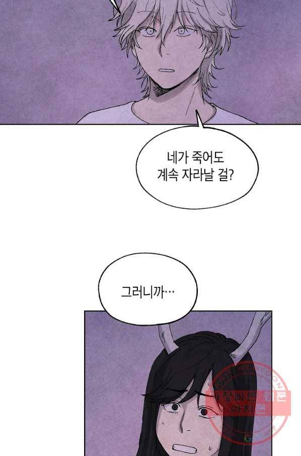 식물인간 20화 10
