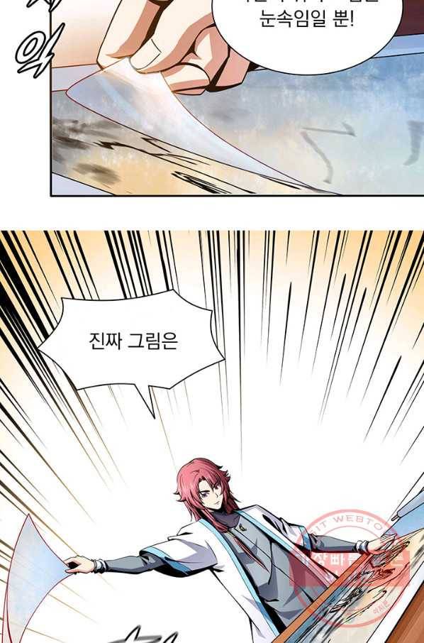 천도 도서관 31화 3