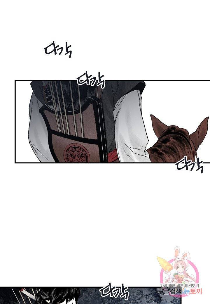 화화원행기 25화 1